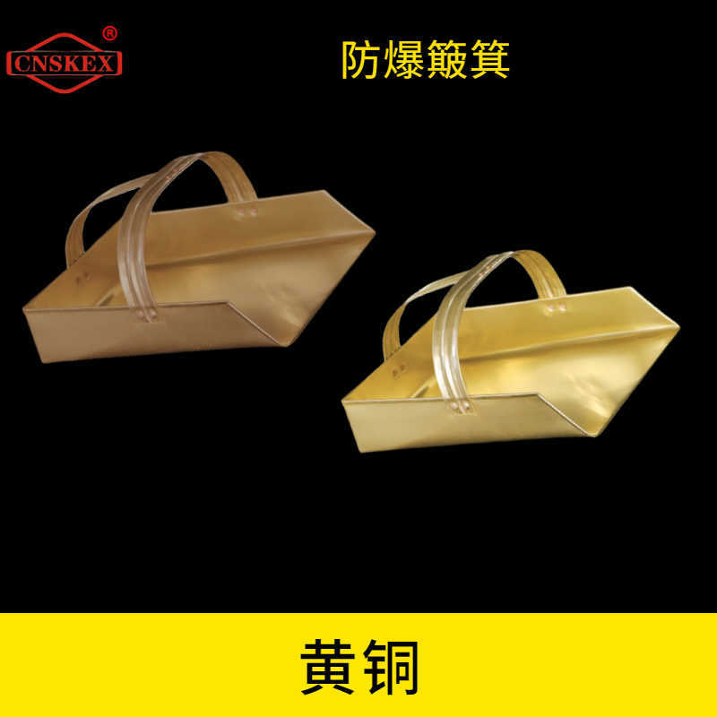 防爆簸箕