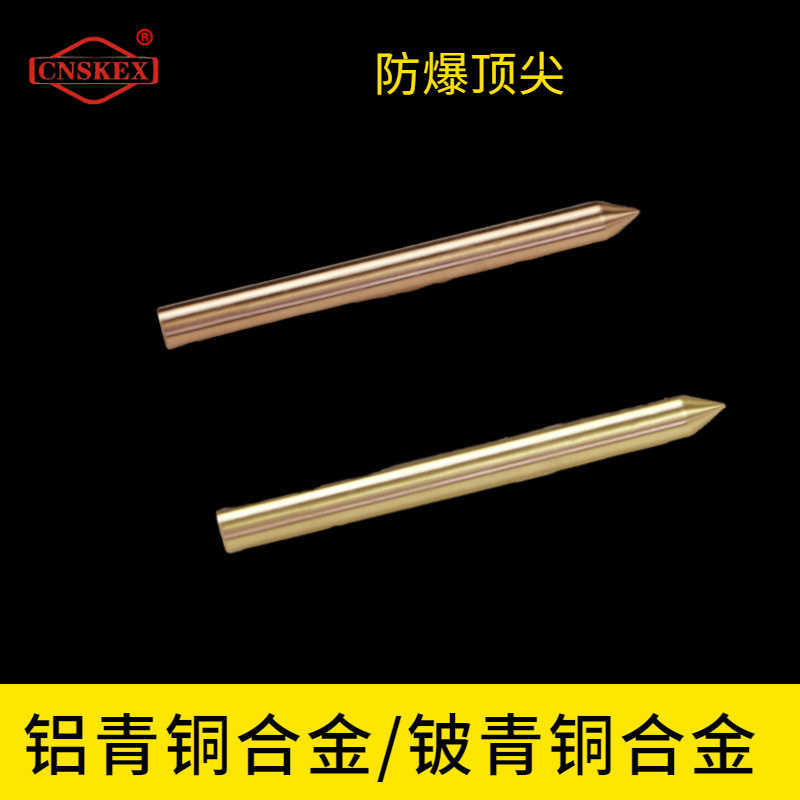 防爆頂尖