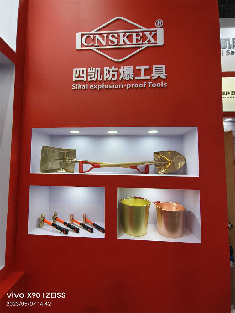 第三十六屆中國(guó)國(guó)際五金博覽會(huì)（上海）河北四凱防爆工具展位