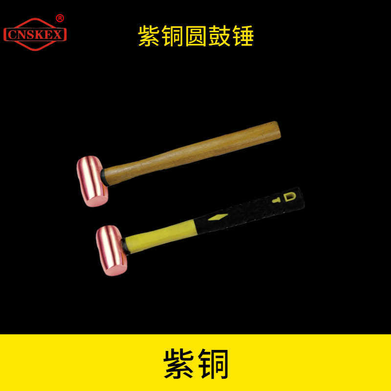 紫銅圓鼓錘