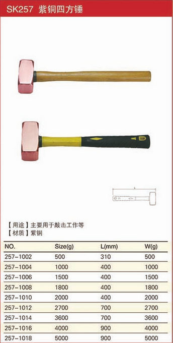 紫銅四方錘規(guī)格