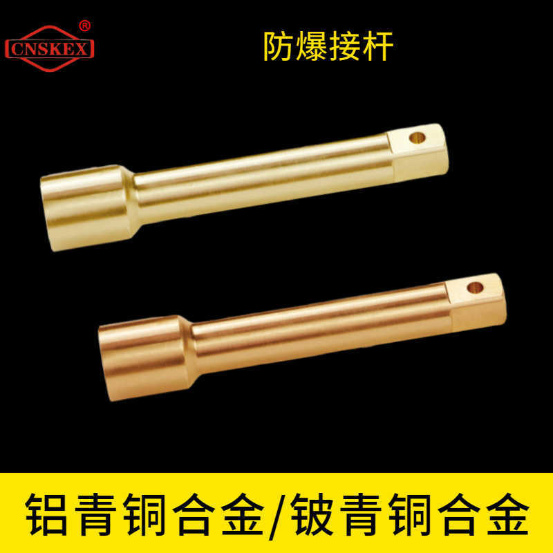 防爆接桿