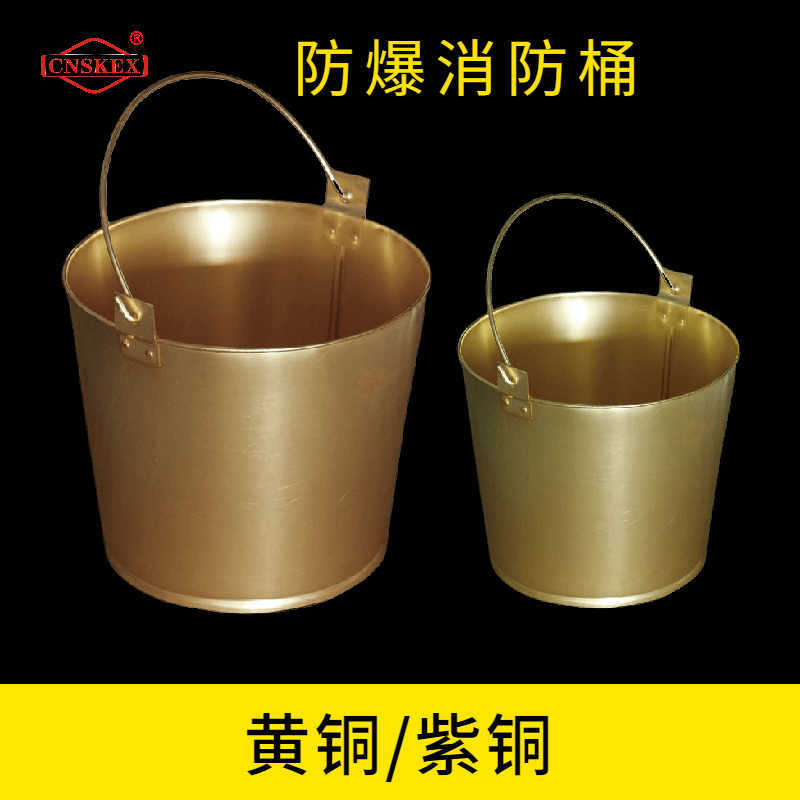 防爆消防桶