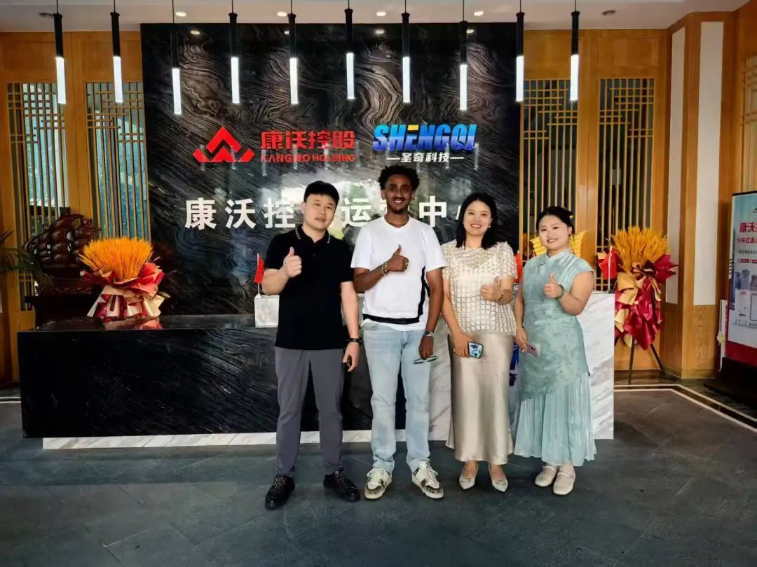 深化埃塞俄比亚合作，携手共启新程丨热烈欢迎 Dave 一行再次到访圣奇科技暨康沃控股