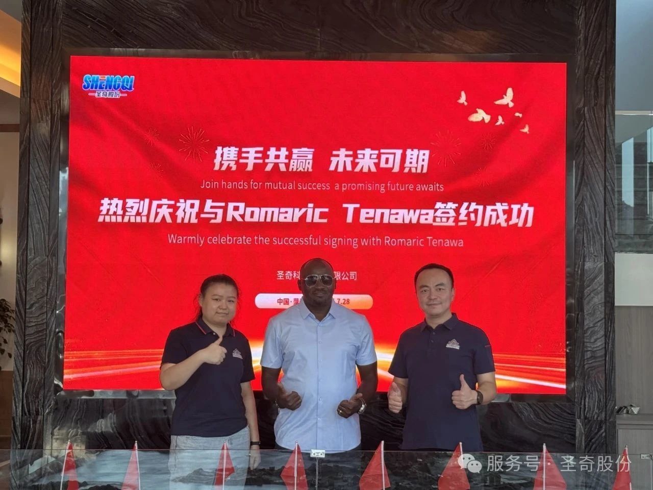 【优秀案例】非洲喀麦隆客户莅临圣奇股份及康沃控股考察，深化合作共拓新局
