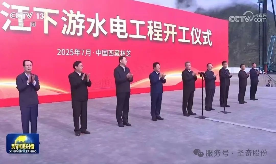 The Yarlung Zangbo River super project kicks off, with Shengqi Technology and Kangwo Holdings' generator sets illuminating a new chapter in infrastructure construction. The Yarlung Zangbo River super project kicks off, with Shengqi Technology and Kangwo Holdings' generator sets illuminating a new chapter in infrastructure construction.