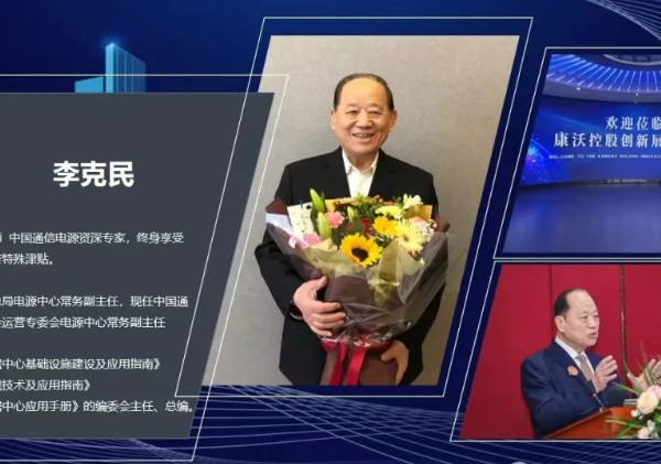 Mr. Li Keming, a senior expert in China's communication power supply, visited Saint-Qi Technology to discuss the future of energy power.