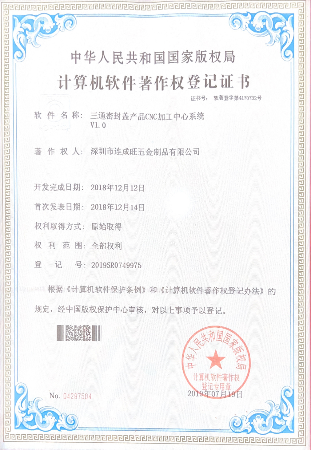 计算机软件