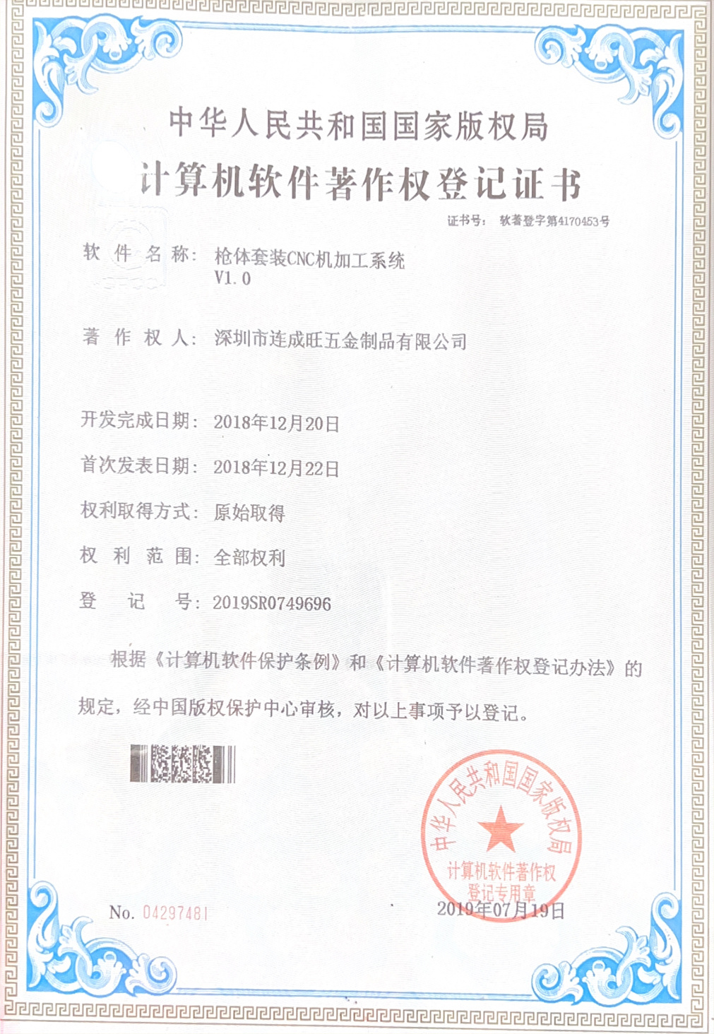 计算机软件