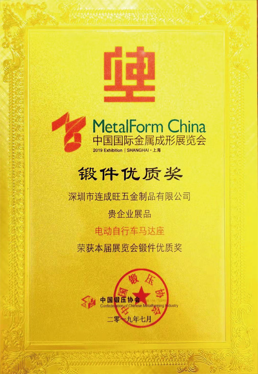 电动自行车马达座