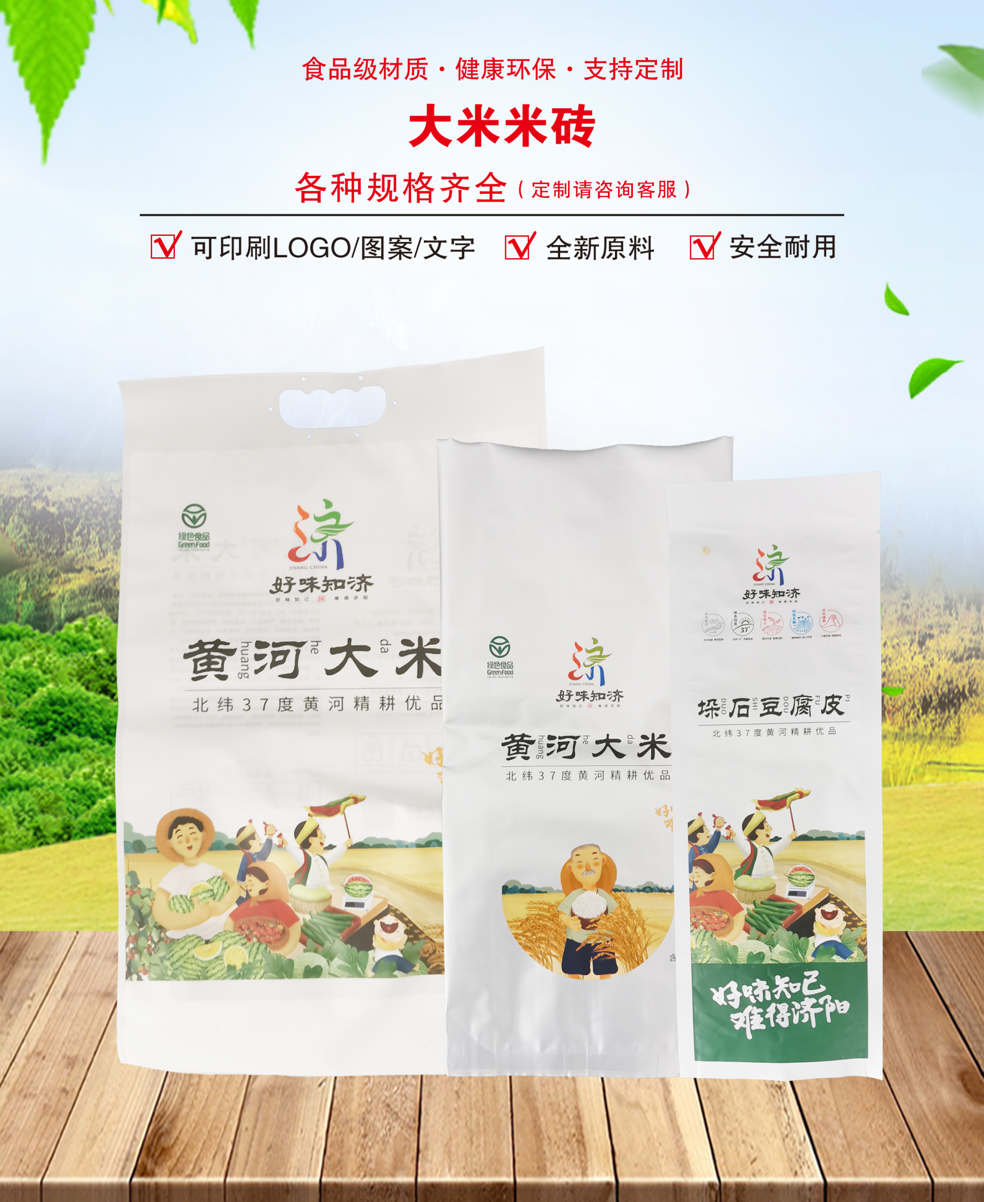 详情