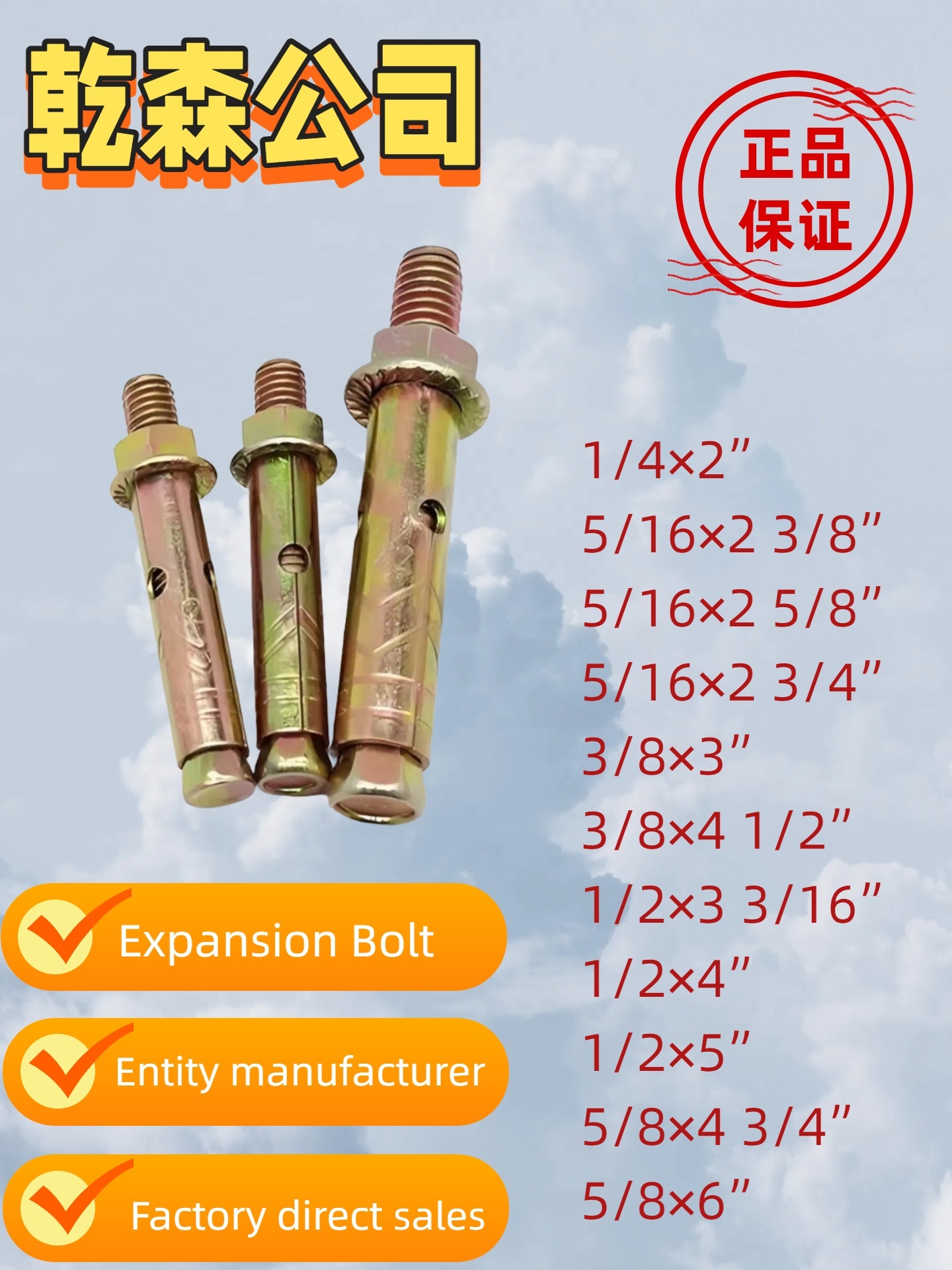 Expansion bolt