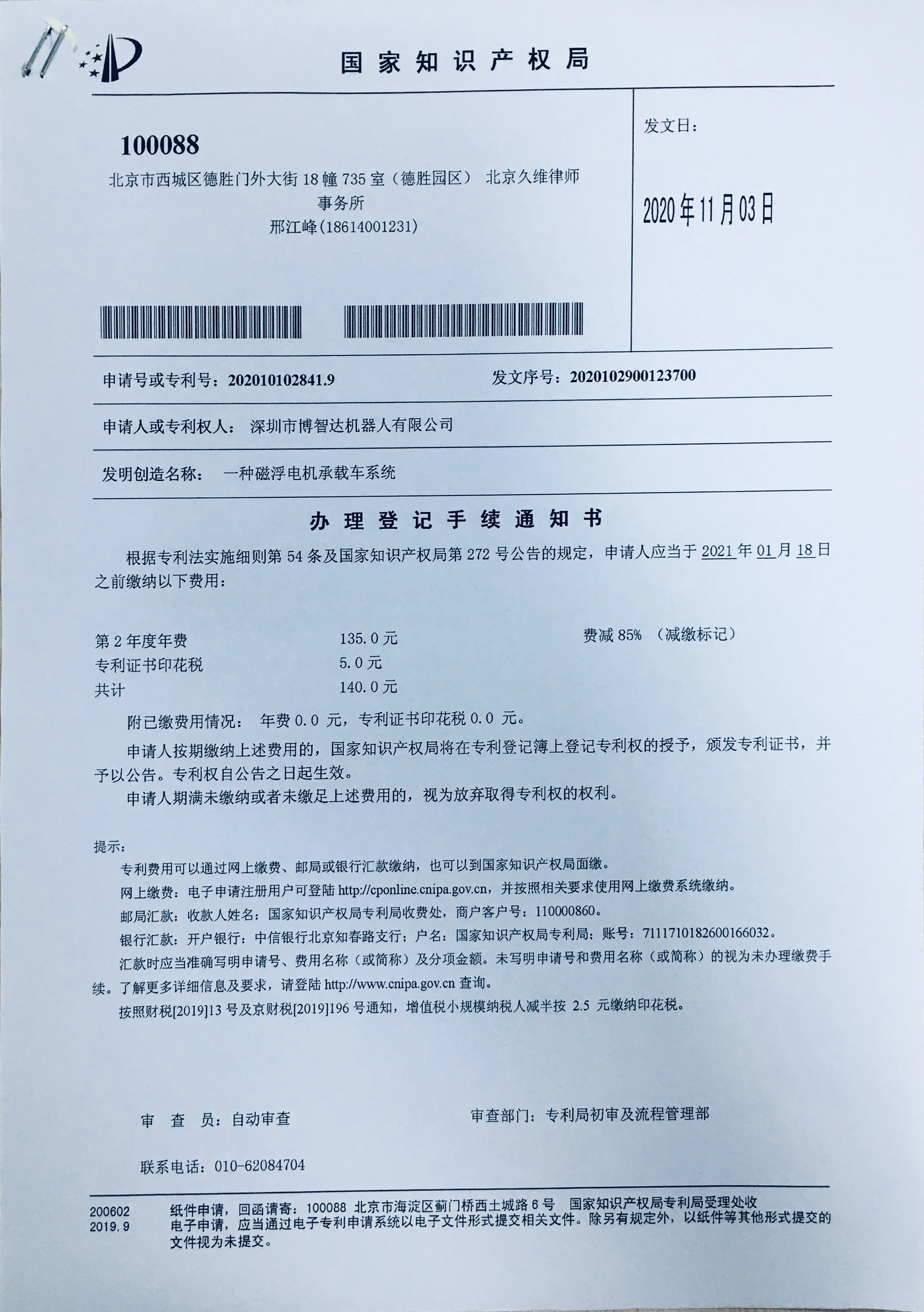 信息系统安全集成一级资质