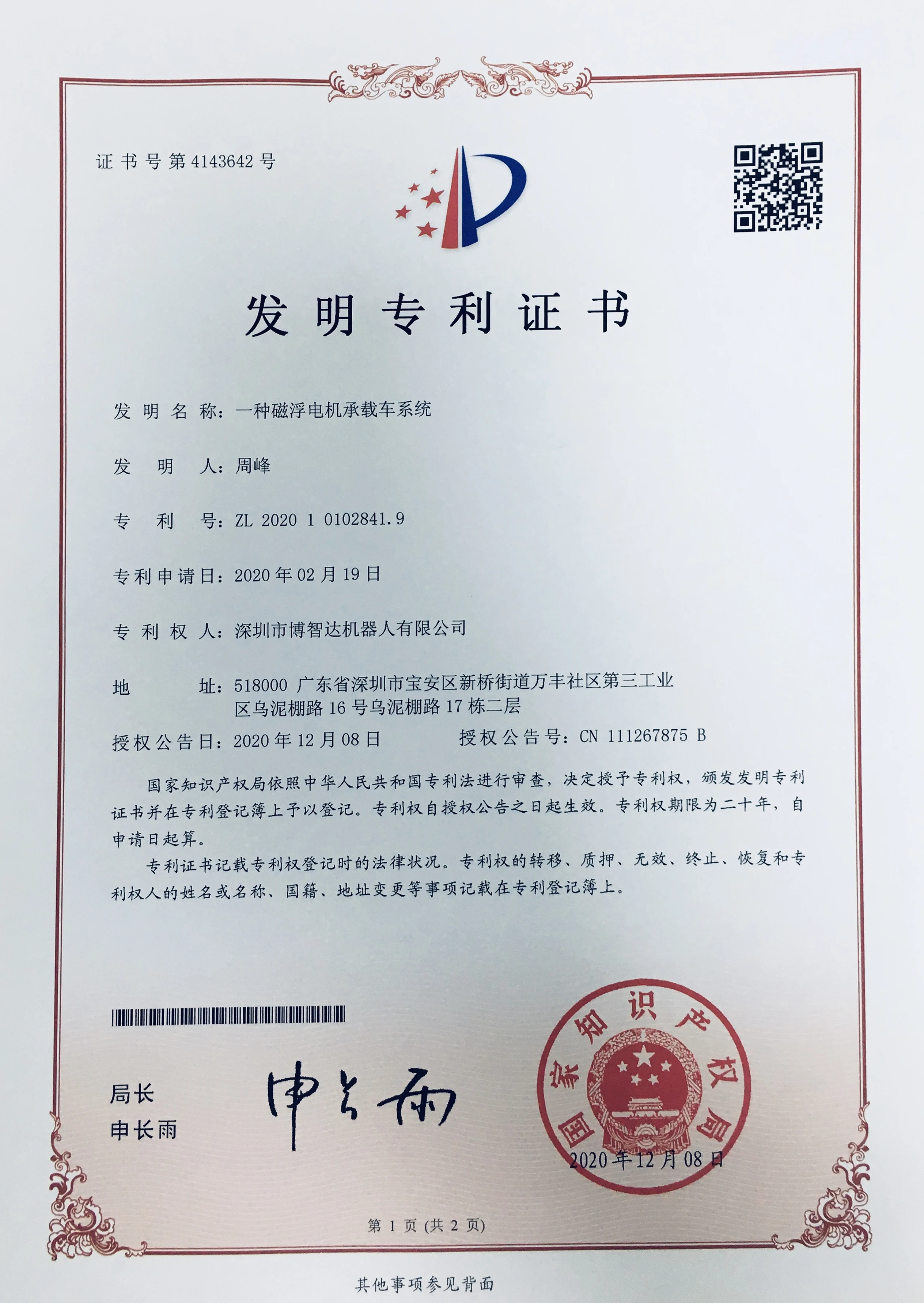 信息系统安全集成一级资质