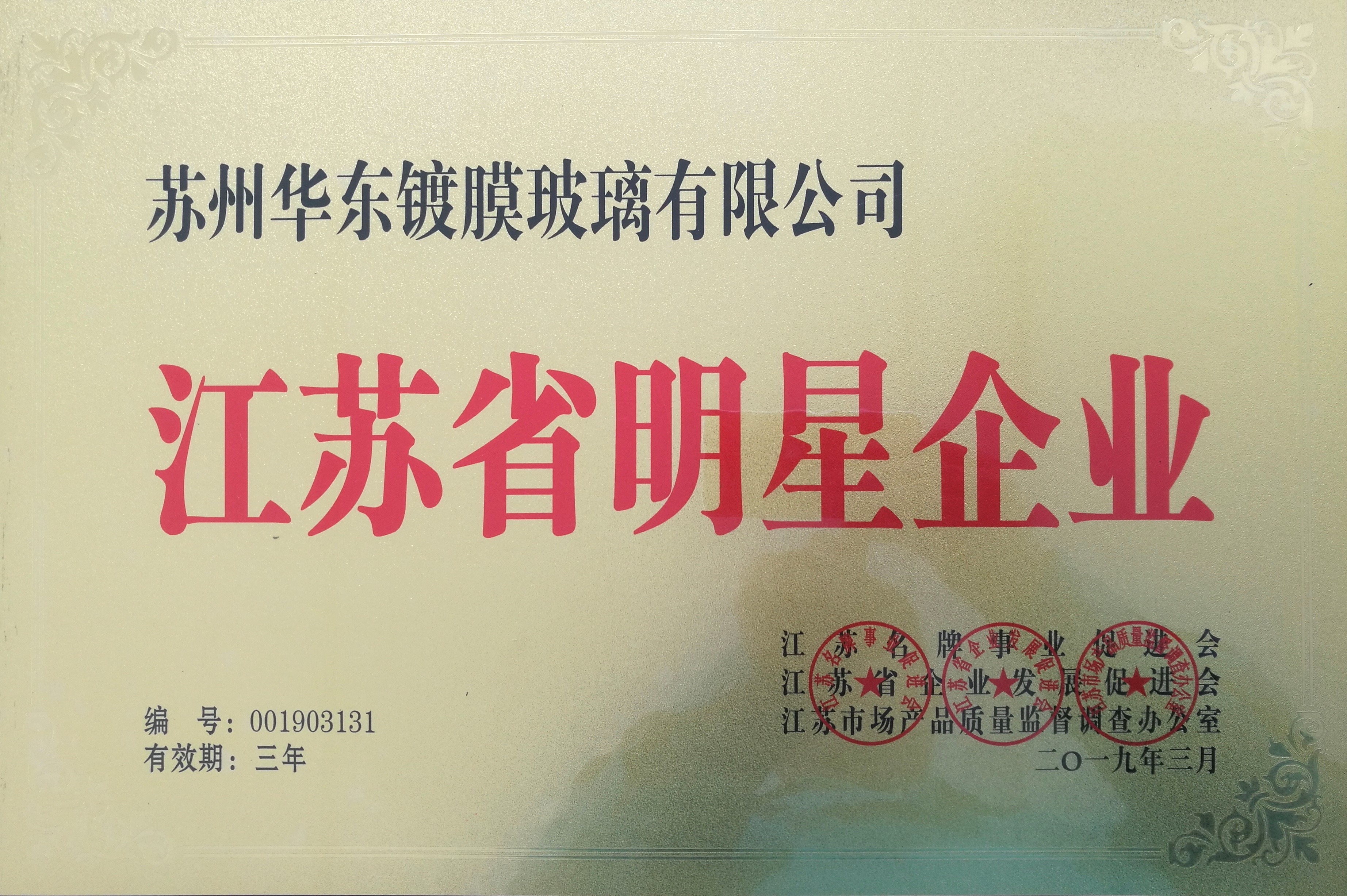 Jiangsu Province Star Enterprise