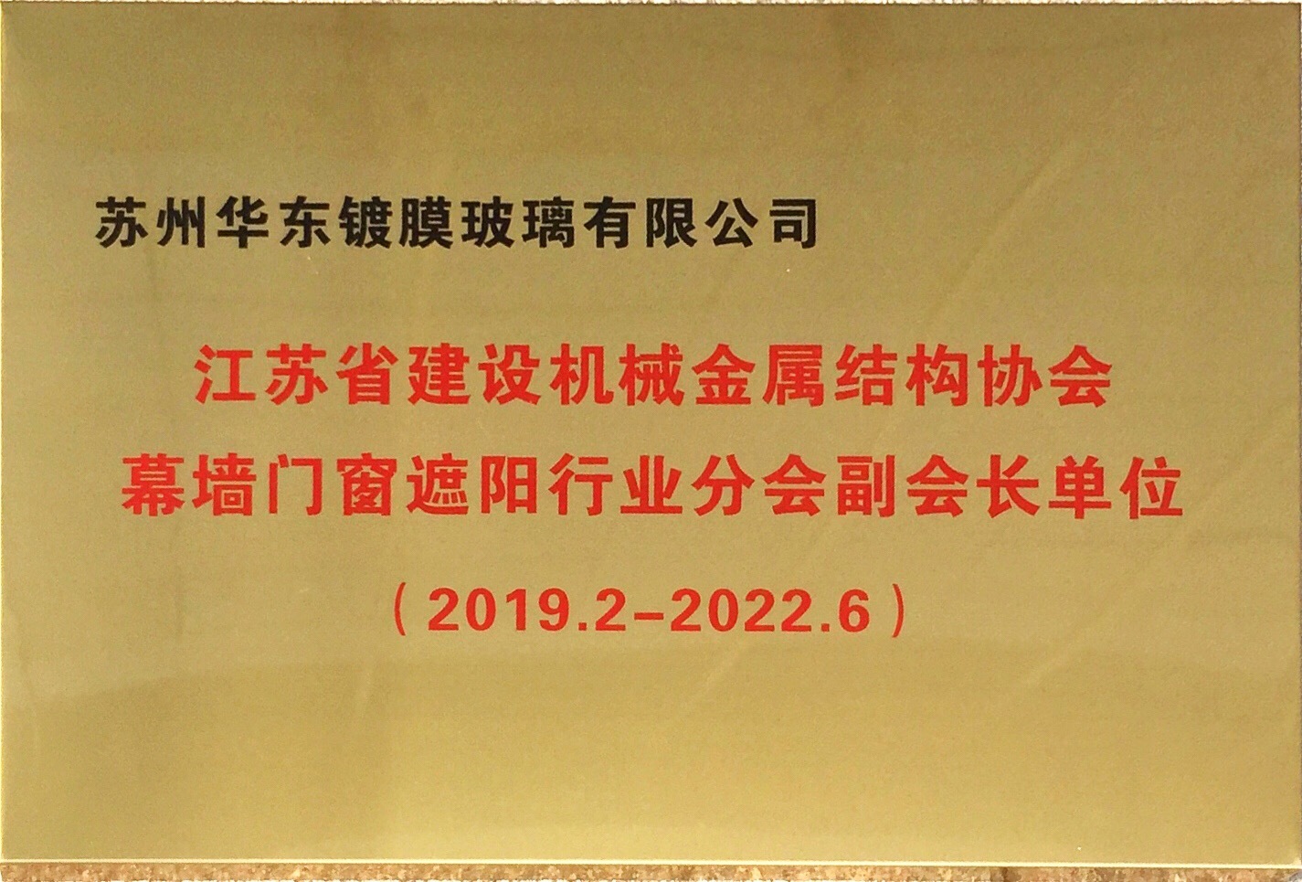 Jiangsu Construction Machinery Metal Structure Association