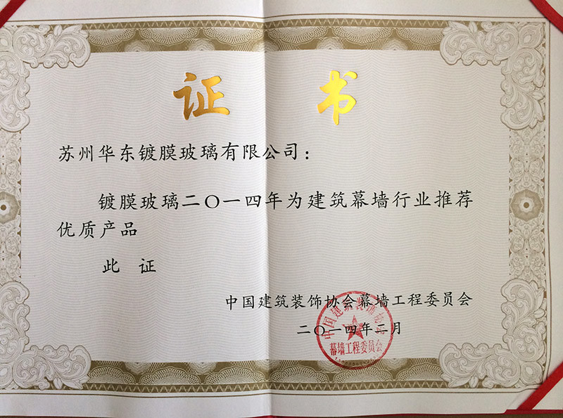 Recommended Certificate