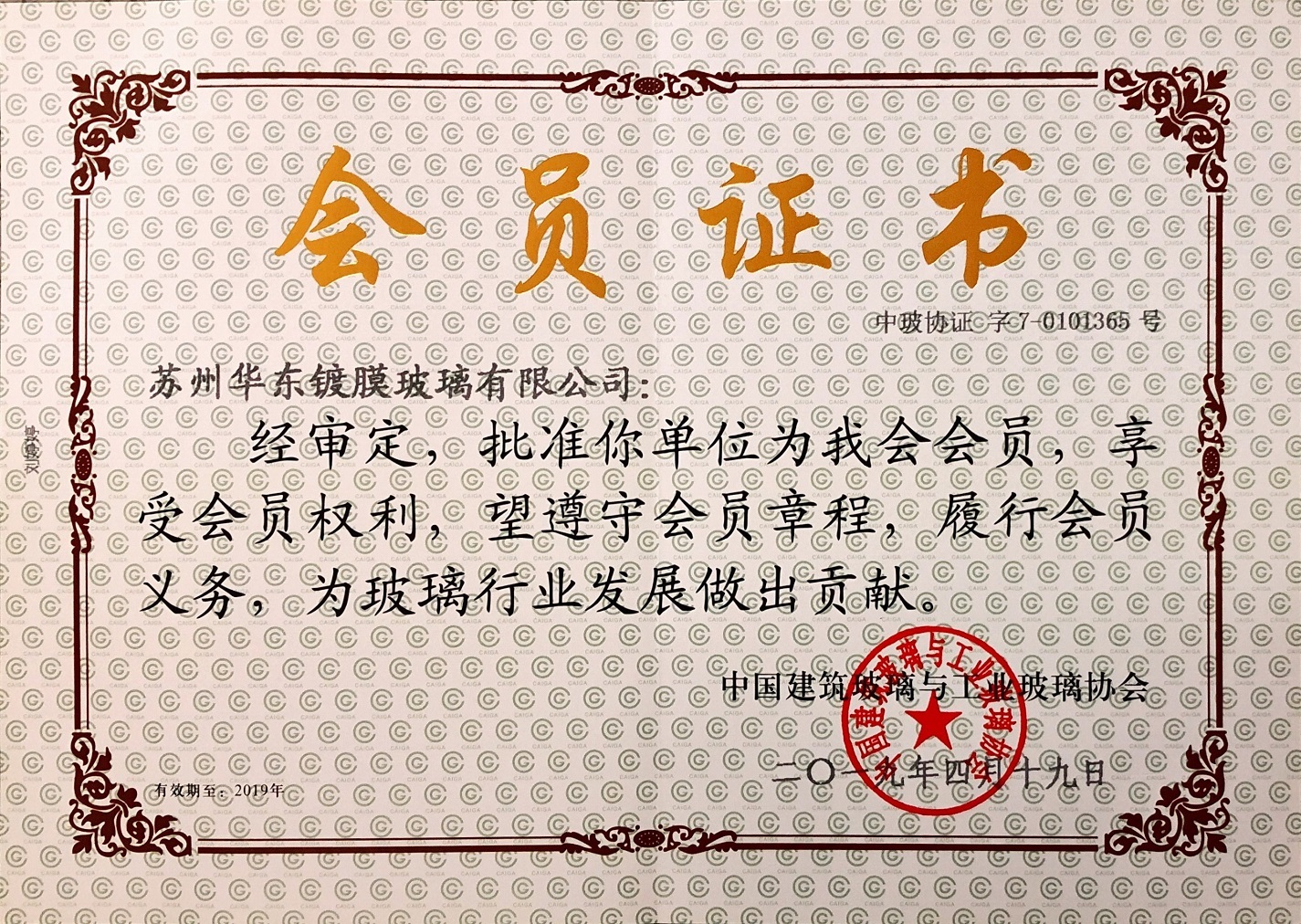 Membership Certificate