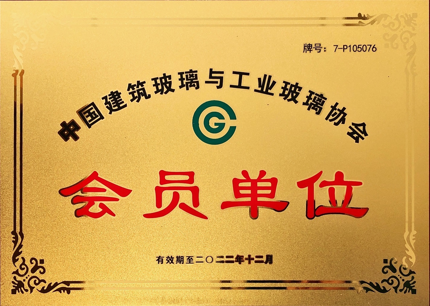 Member Unit