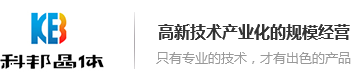 浙江科邦晶體纖維有限責(zé)任公司