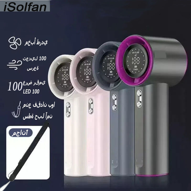مروحة يدوية جديدة من علامة تجارية بمحرك عالي الجودة بدون فرش