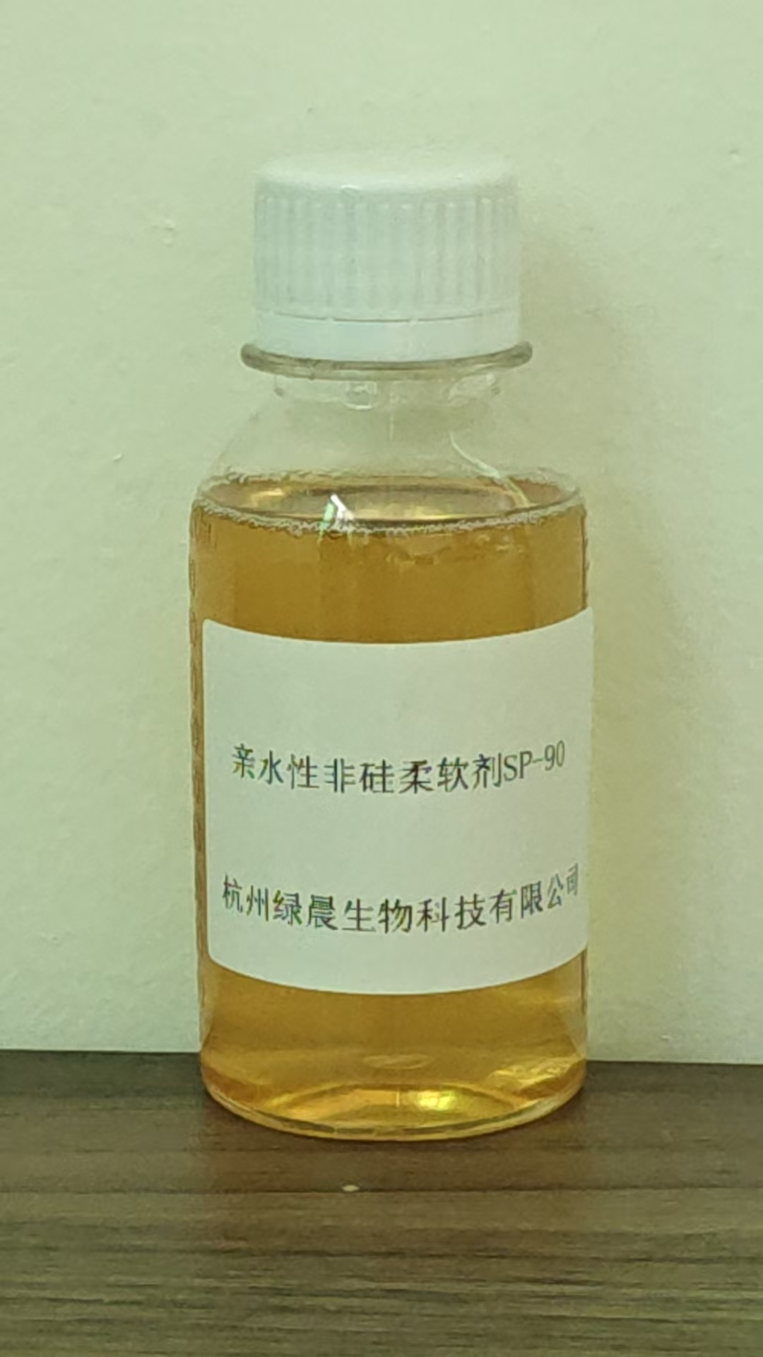 親水性非硅柔軟劑 SP-90
