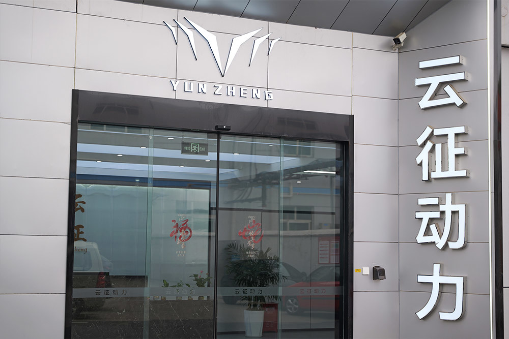 企业风采 企业风采