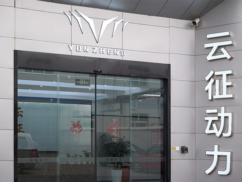 June Updates: Yunzheng Power received multiple visits
