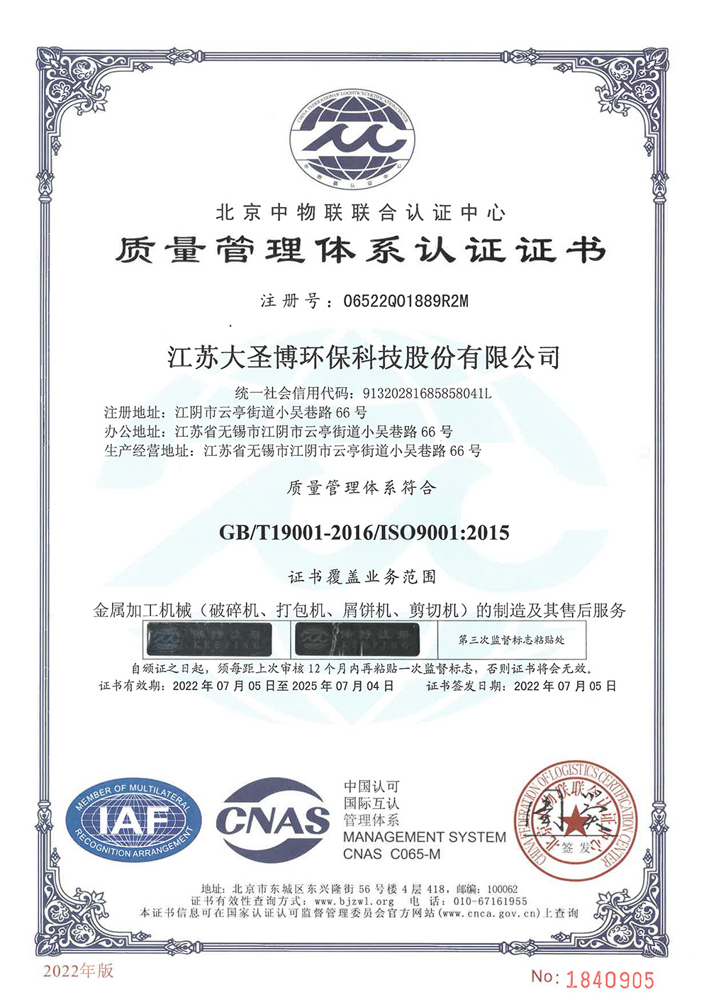 Certification
