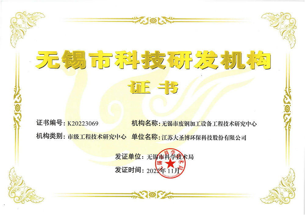 Certification