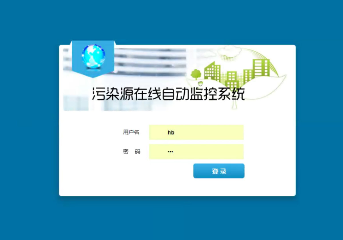 污染源在線自動(dòng)監(jiān)控平臺(tái)
