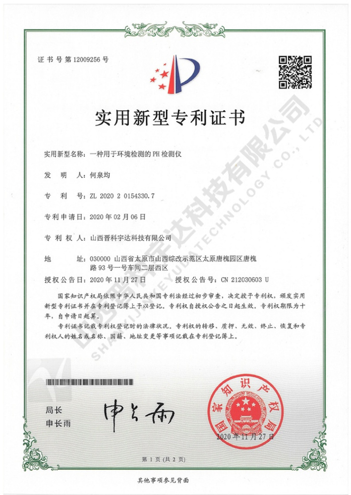 一種用于環(huán)境檢測的PH檢測儀