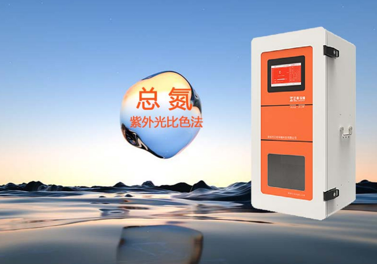正奇設(shè)備——總氮