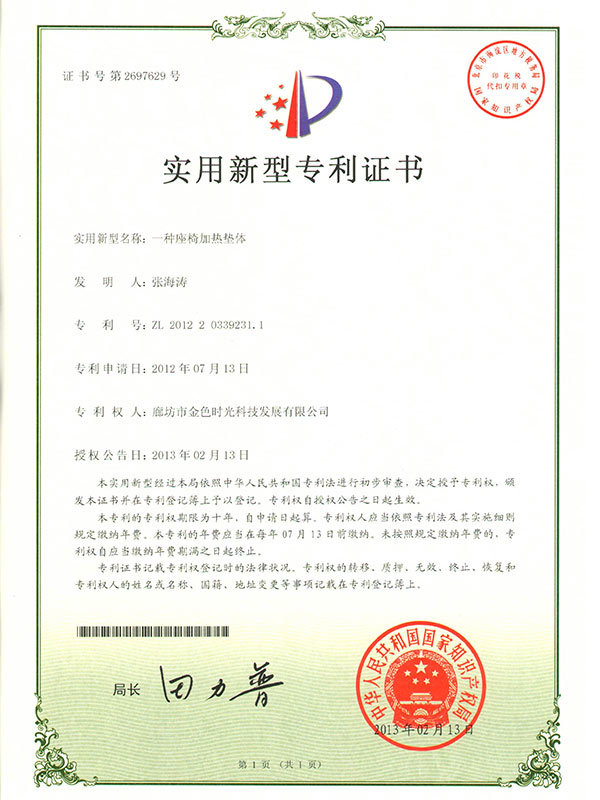 ZL 2012 2 0339231. 1