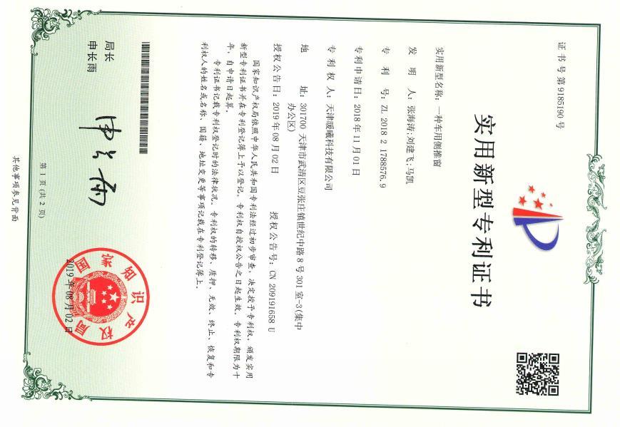 ZL   2018   2  1788576.9