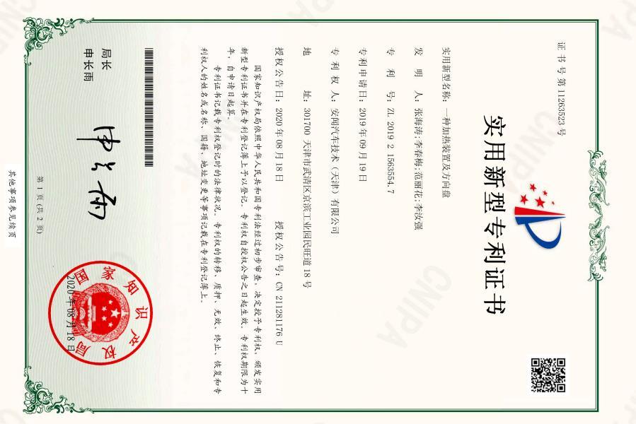 ZL  2019  2  1563554.7