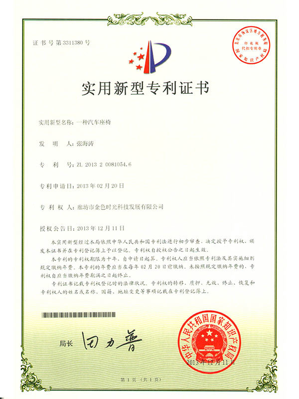 ZL 2013 2 0081054.6