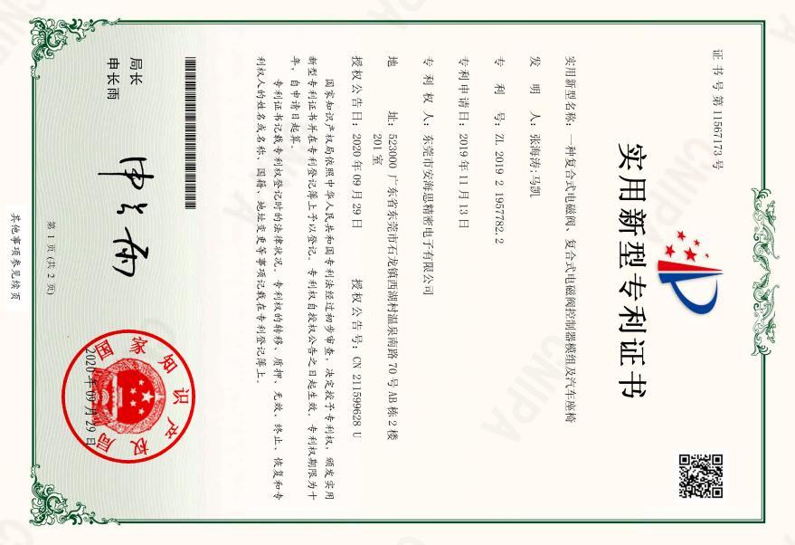 ZL  2019  2  1957782.2
