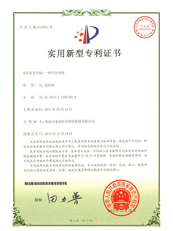 ZL 2013 2 0287189.8