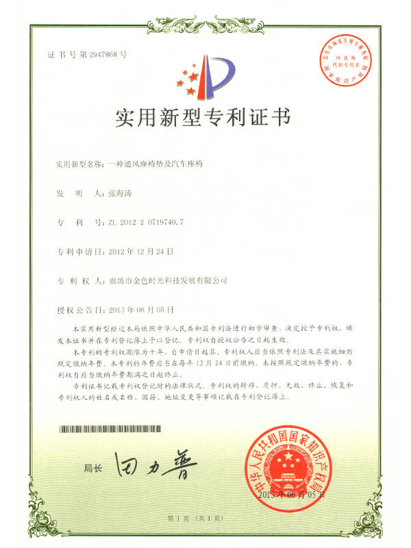 ZL 2012 2 0719740.7