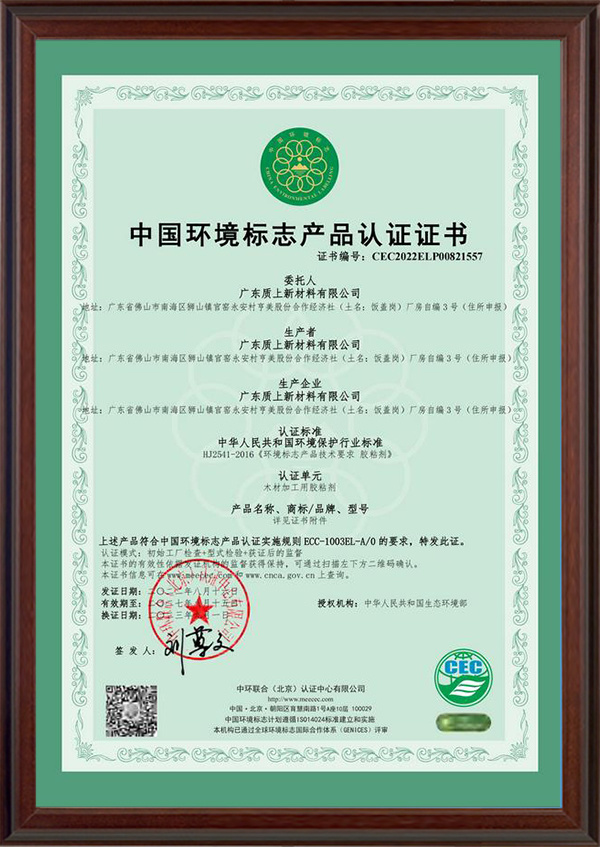 Guangdong quality on the ten ring certificate