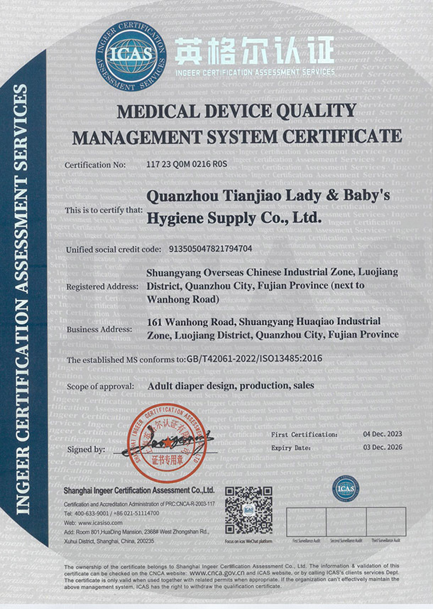 ISO13485
