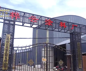 Factory Information Factory Information