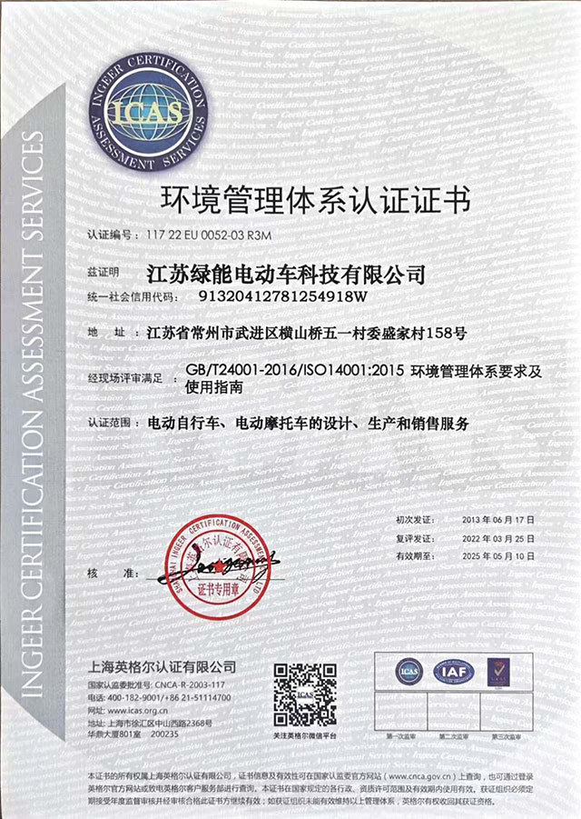 ISO14001 ISO14001