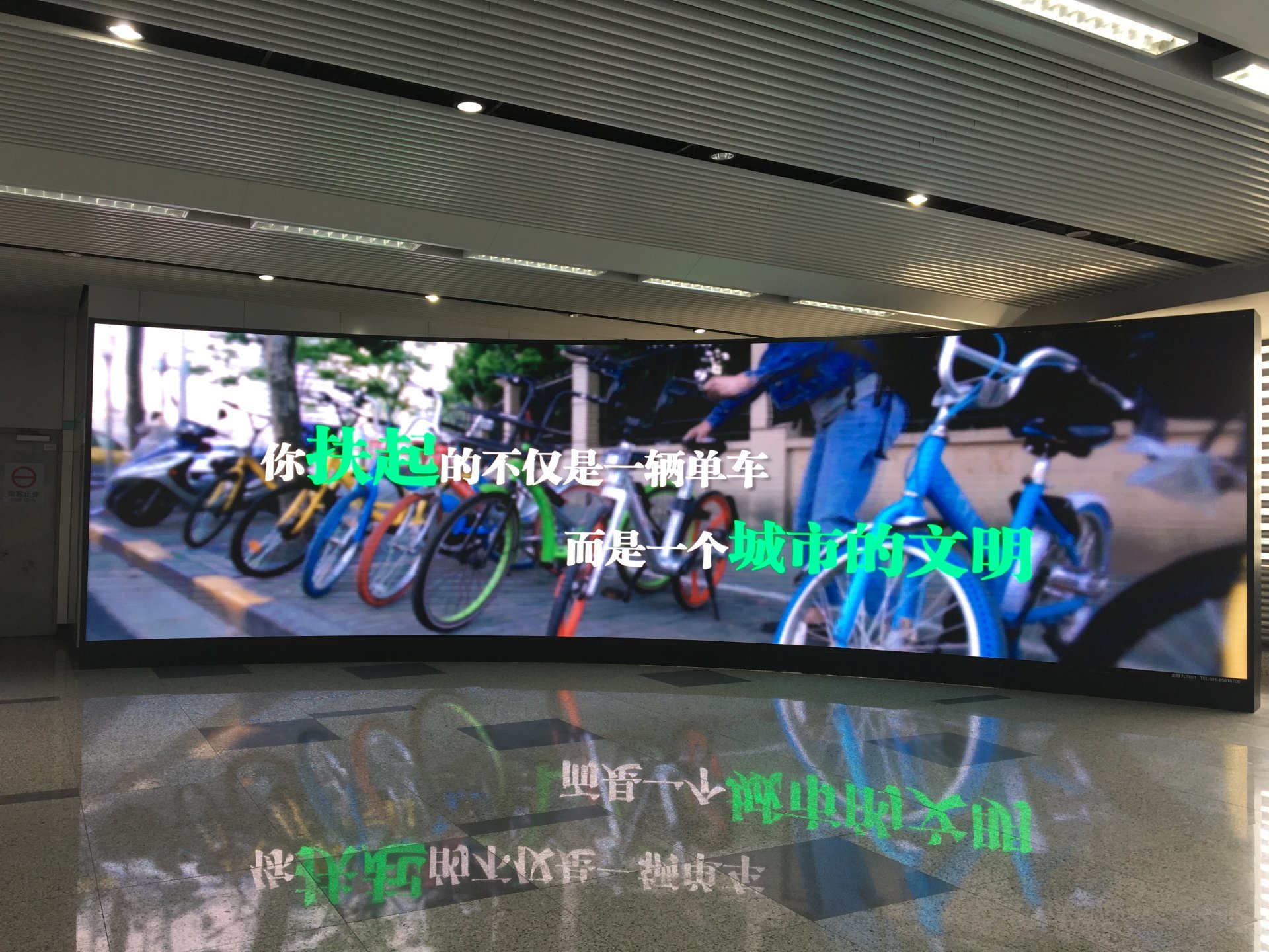 Small pitch LED display screen - Shanghai Metro - Longyang Road Metro Station