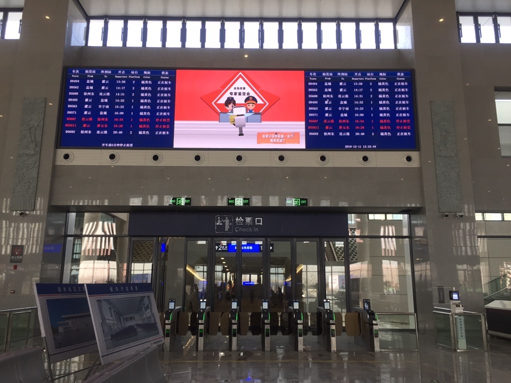 Lianshui Station