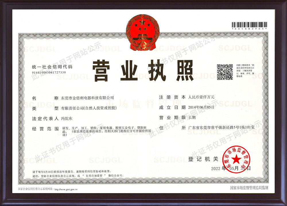 營(yíng)業(yè)執(zhí)照 營(yíng)業(yè)執(zhí)照