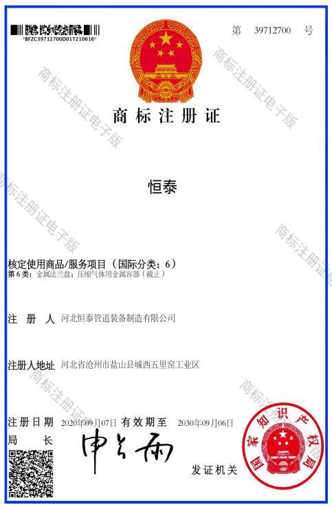Certificado de registro de marca