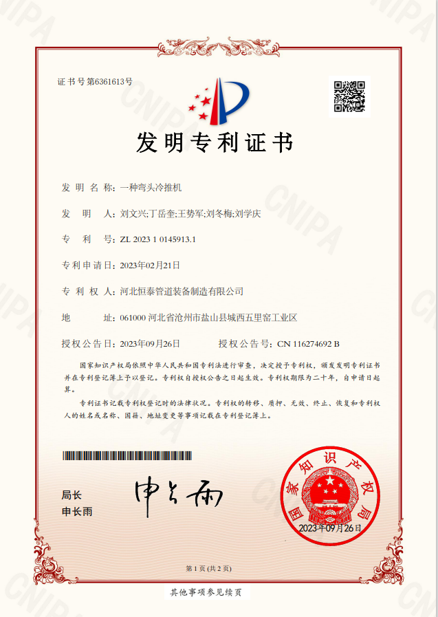 Certificado de patente de invención