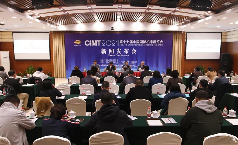 融合共贏 智造未來——CIMT2021新聞發(fā)布會在京成功舉辦